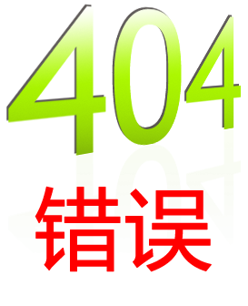 404錯誤-連云港靈動機電設備有限公司