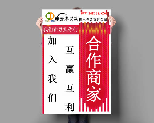 連云港靈動機電設(shè)備有限公司-合作商家